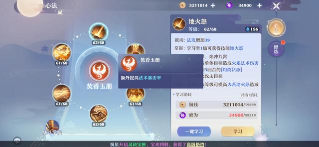 诛仙手游乾闼婆在哪里