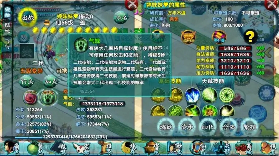 忘仙巫婆怎么打架
