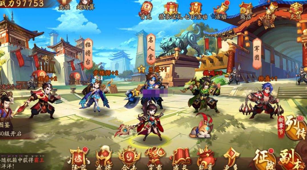 少年三国志吕姬什么属性