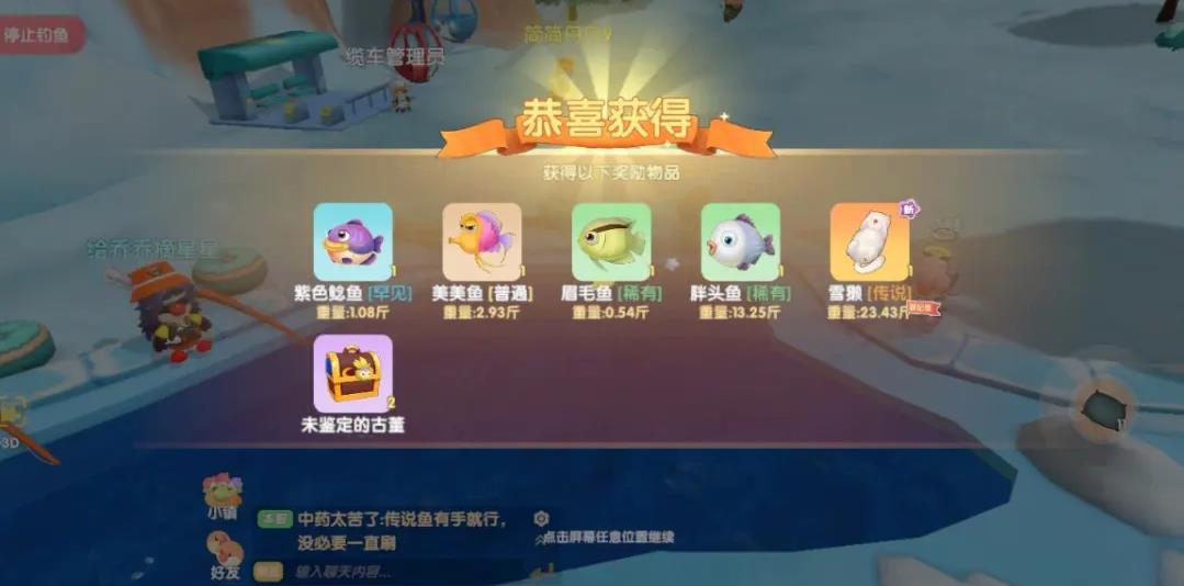 摩尔庄园拉姆怎么获得极光滑板