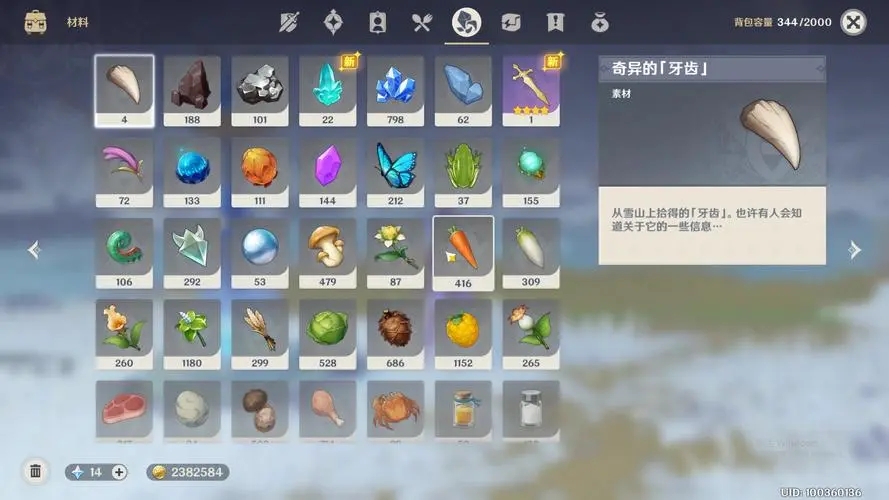 原神怎么用奇异的牙齿吸取生命力