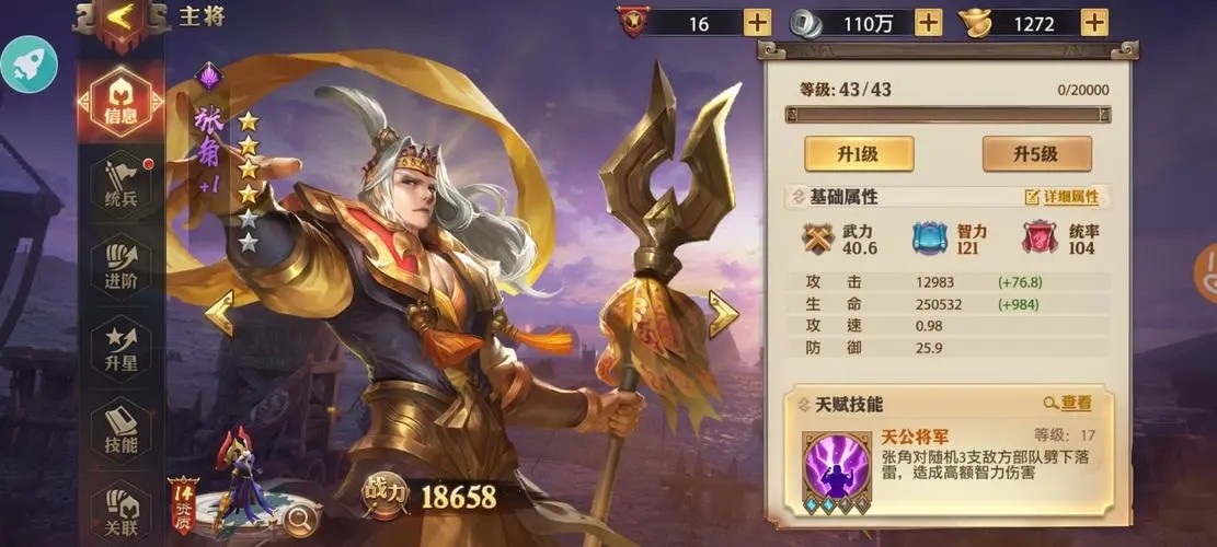 少年三国志零点将怎么玩