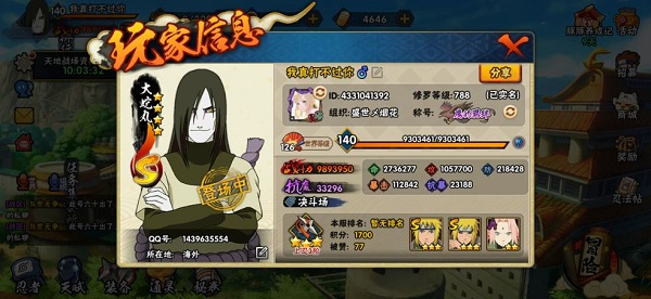 火影忍者秘境怎么开双倍