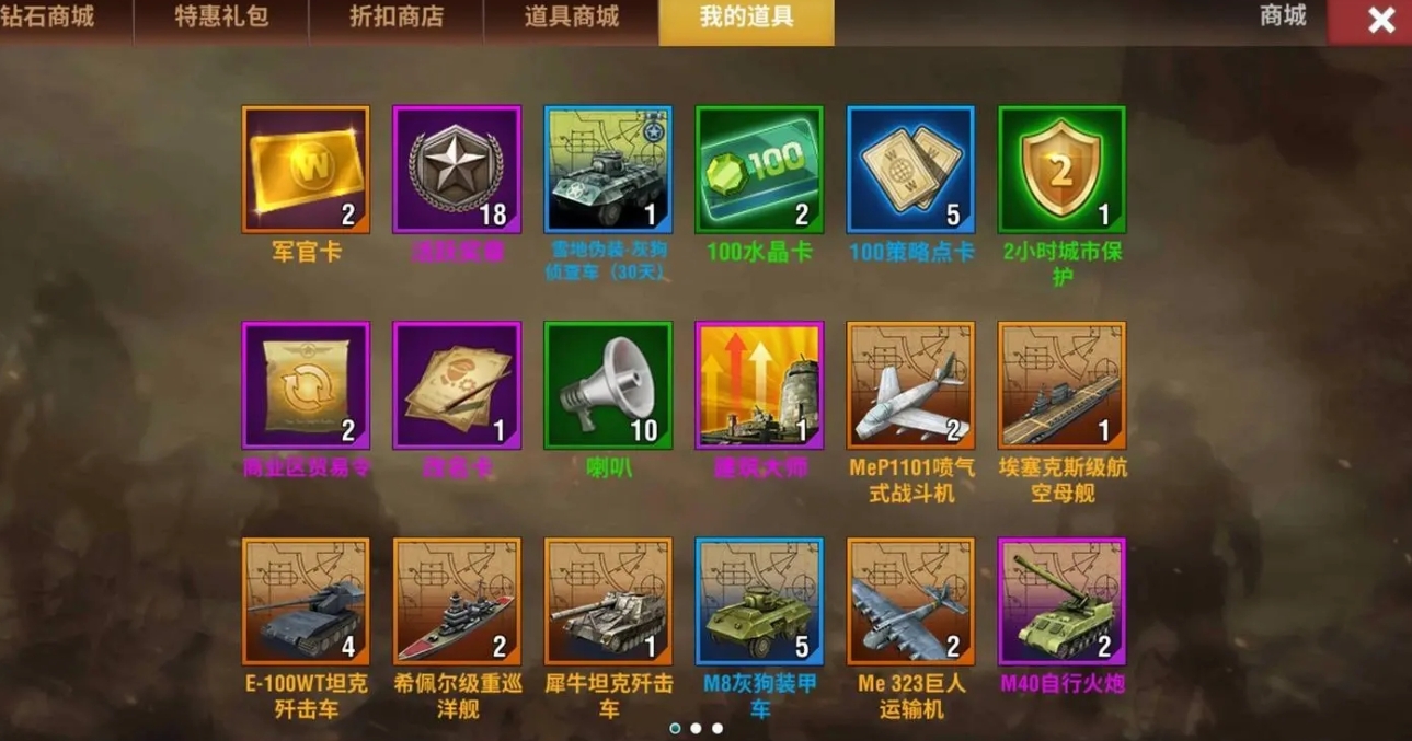 二战风云2军团如何拉人