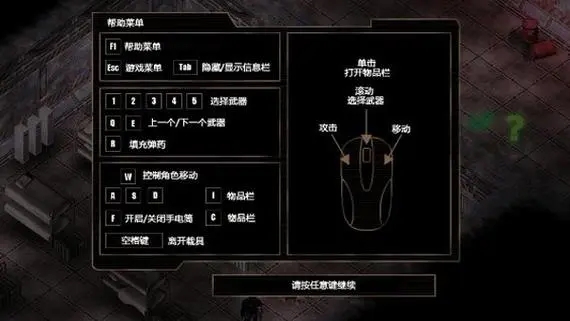 孤胆枪手2生存模式怎么用秘籍
