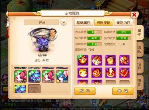 梦幻西游祥瑞怎么骑