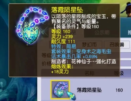 梦幻西游无底洞武器加什么宝石