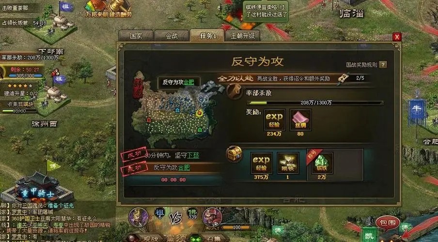 攻城掠地协助通商科技怎么用