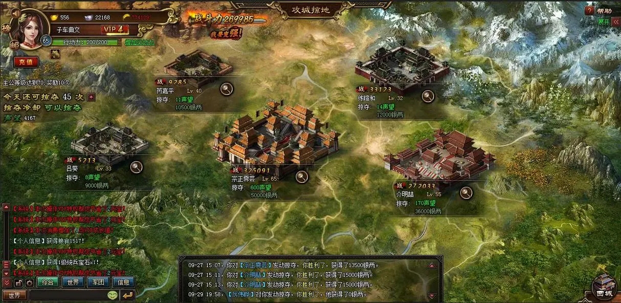 攻城掠地协助通商科技怎么用