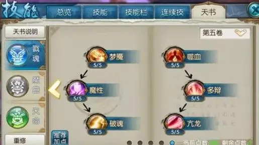 新诛仙鬼王门派怎么加点
