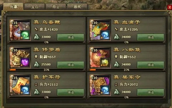 攻城掠地169副本怎么打