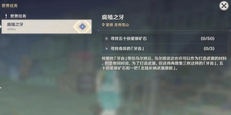 原神怎么用奇异的牙齿吸取生命力