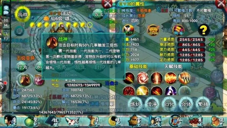 忘仙巫婆怎么打架