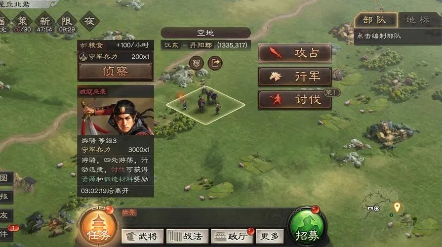 三国志战略版如何解散军队