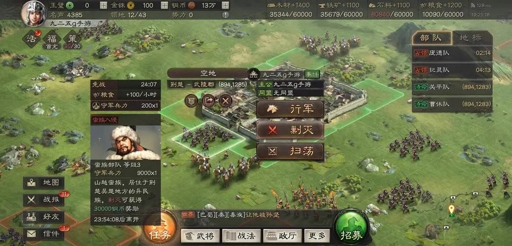 三国志战略版如何解散军队