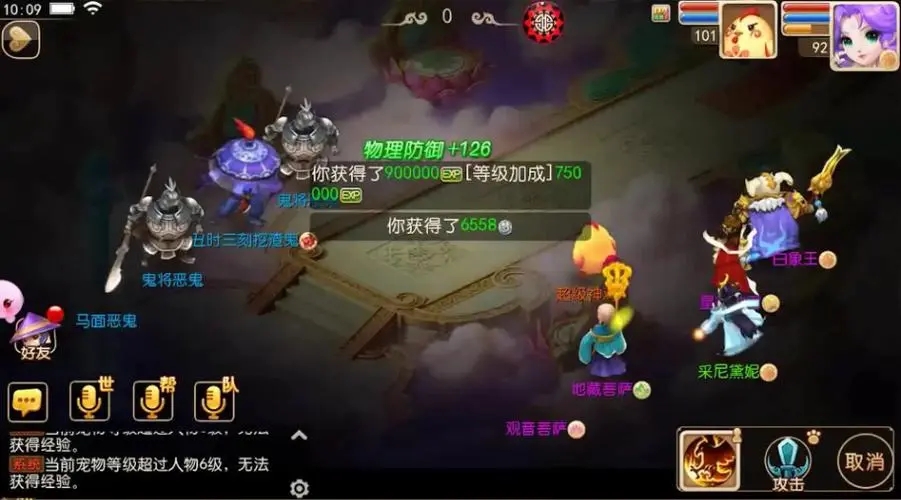 梦幻西游捉鬼都用什么