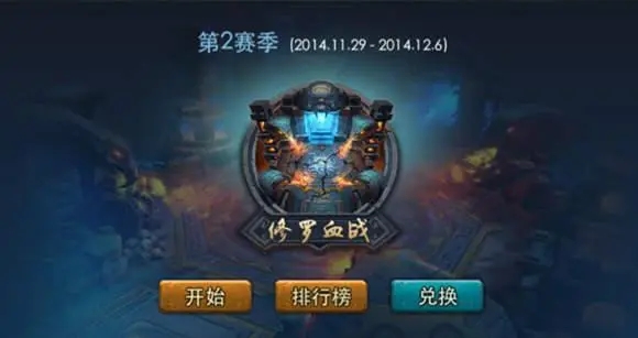 乱斗西游修罗血战为什么挂机