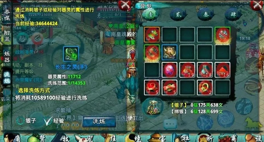忘仙鬼煞马装带什么用