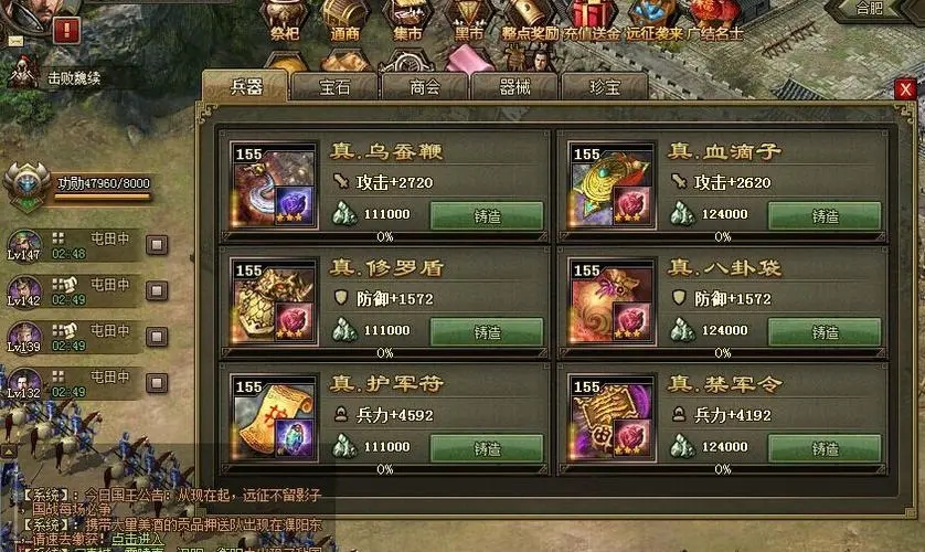 攻城掠地怎么开兵器