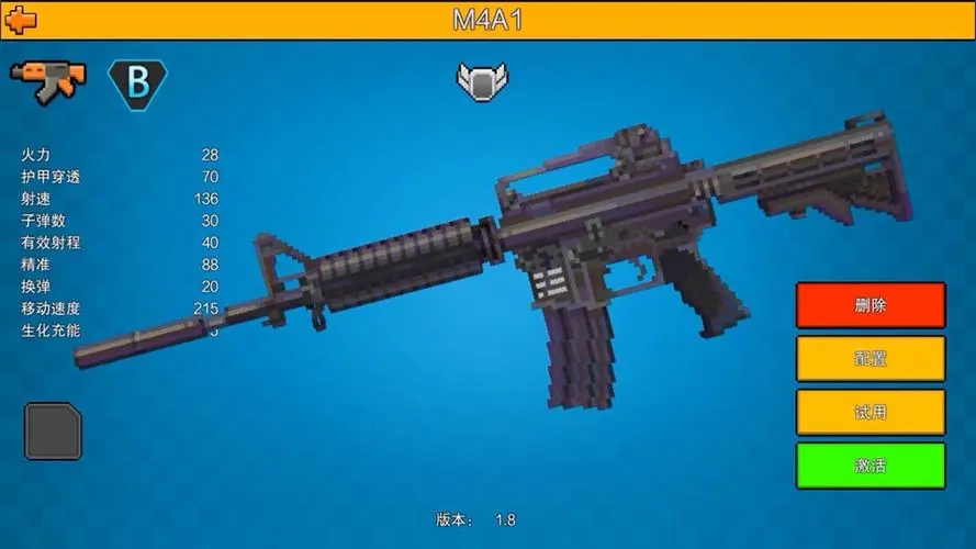 像素射击武器皮肤怎么用