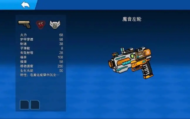 像素射击武器皮肤怎么用