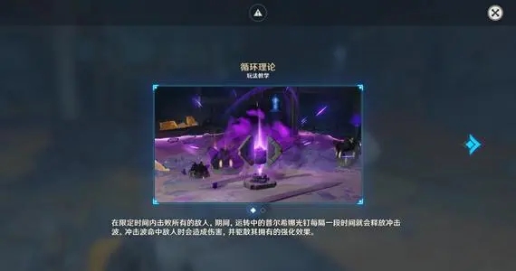 原神深泥奇谭第三天怎么过