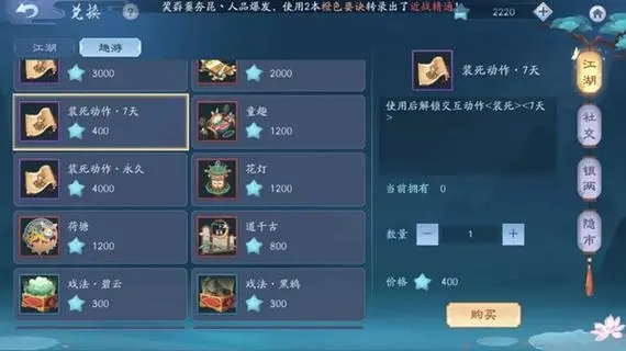 新笑傲江湖奇遇猢酒戏任务怎么过
