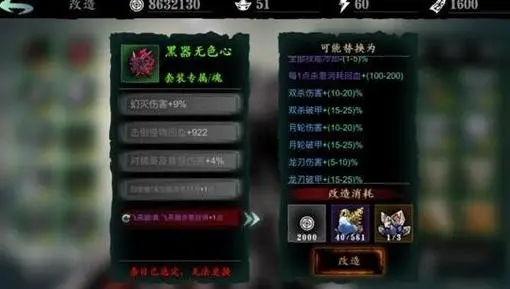 影之刃3唐门装备哪里掉