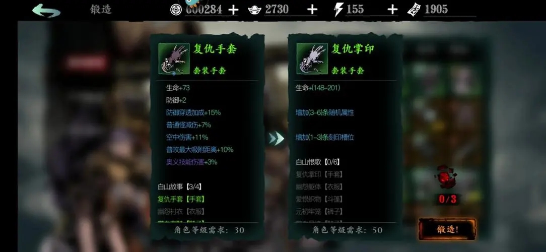 影之刃3唐门装备哪里掉