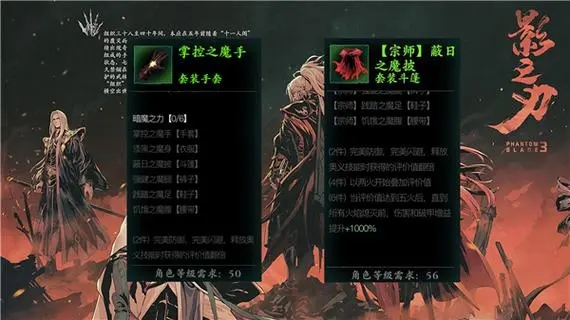 影之刃3唐门装备哪里掉