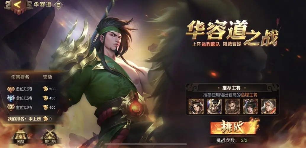 少年三国志零点将怎么玩