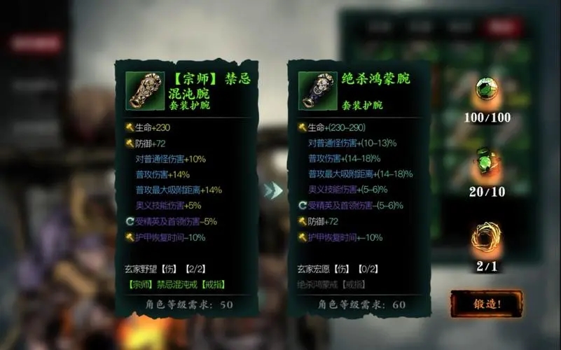影之刃3异界锻造怎么解锁