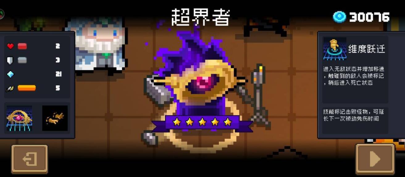 元气骑士中彩虹可以合成什么