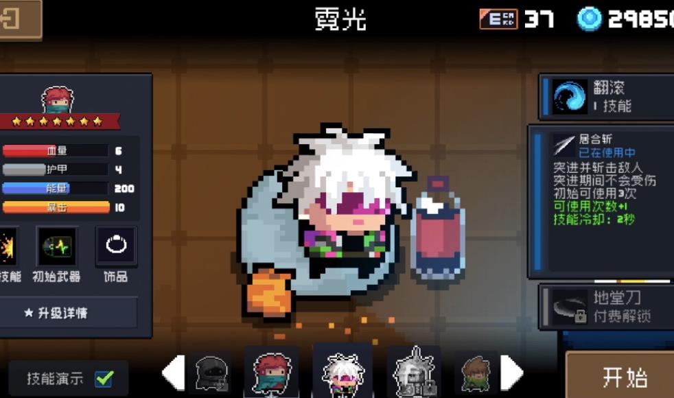 元气骑士新手攻略升级什么武器好