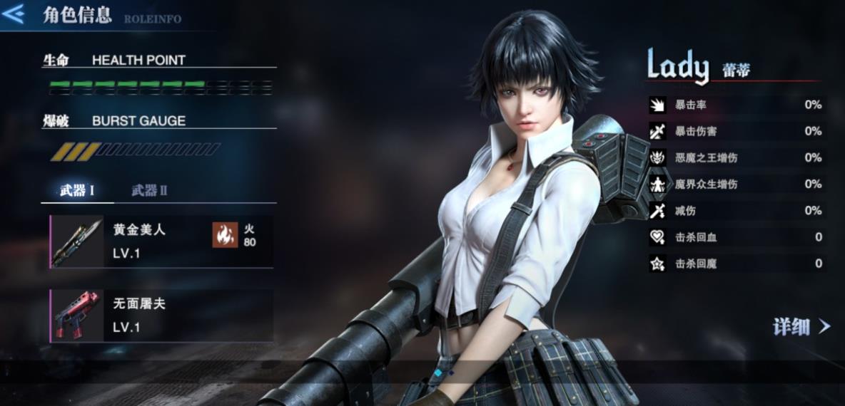 鬼泣巅峰之战哪些武器值得