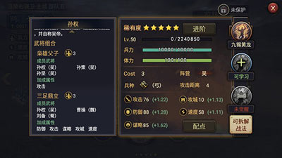 率土之滨怎么升级武将刷城皮