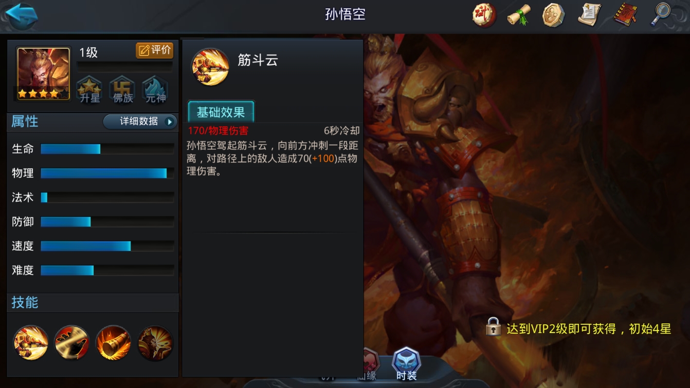 乱斗西游2凌云璧有什么用