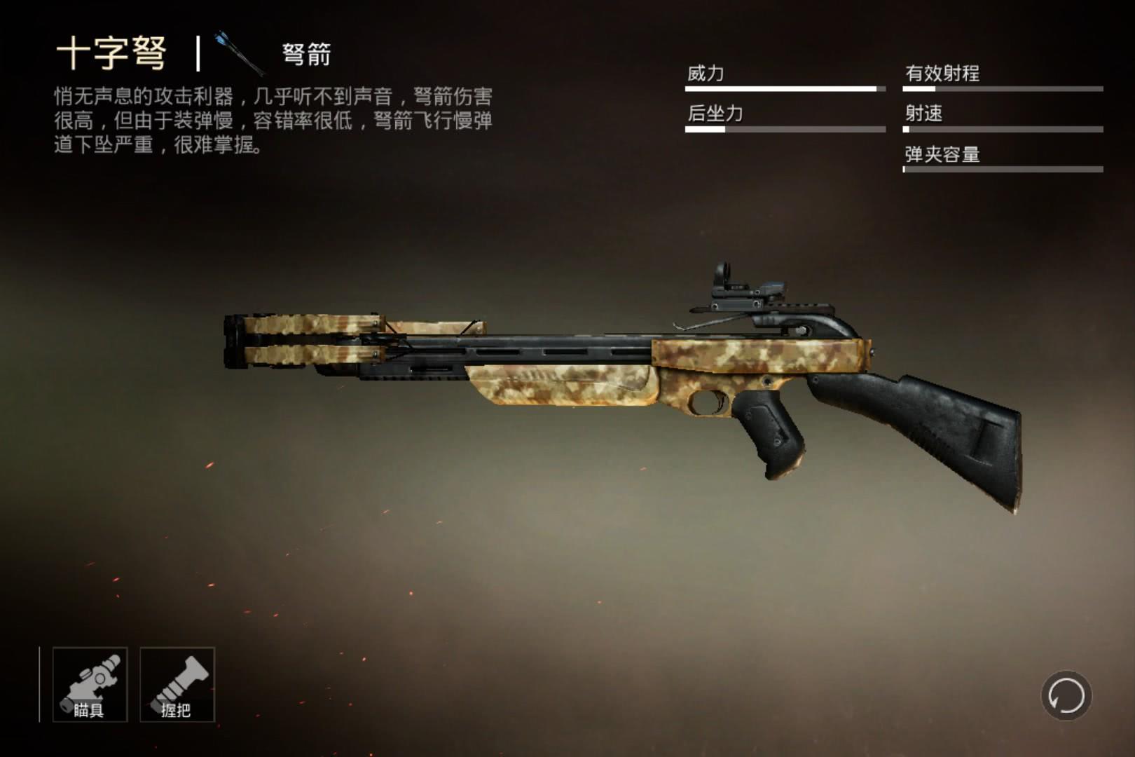 绝地求生4倍镜怎么测距