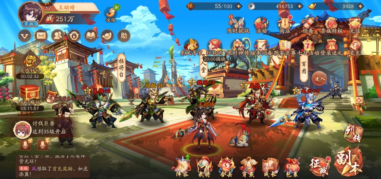 少年三国志水晶如何获得