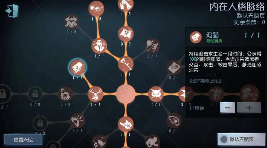 第五人格前锋保镖怎么玩