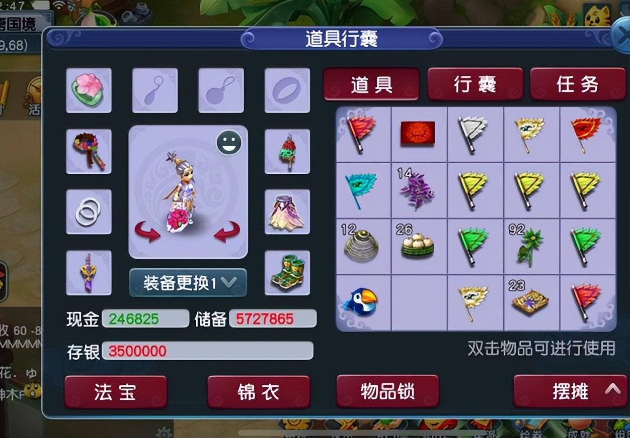 梦幻西游法波掉什么