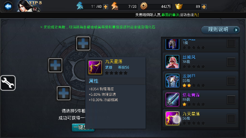 乱斗西游2怎么合成橙装