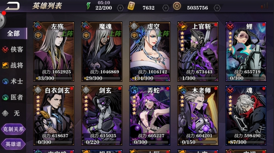 影之刃魔弦带什么装备