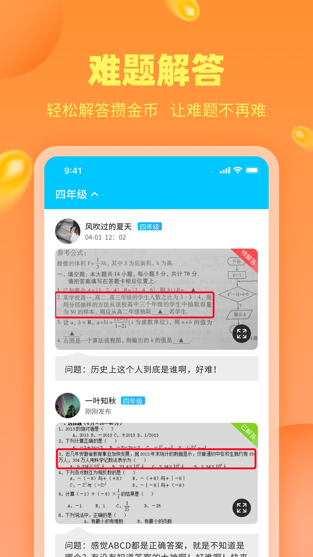 作业搜答案_截图2