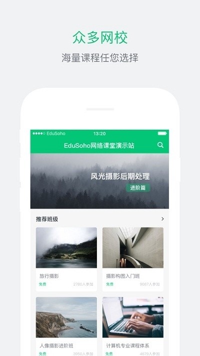 学习云_截图3