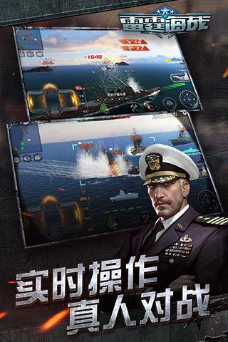 雷霆海战小米版_截图2