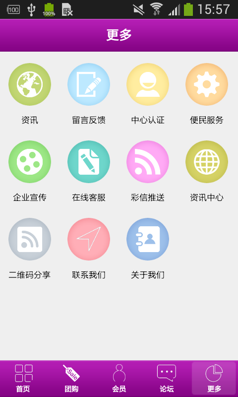 截图2