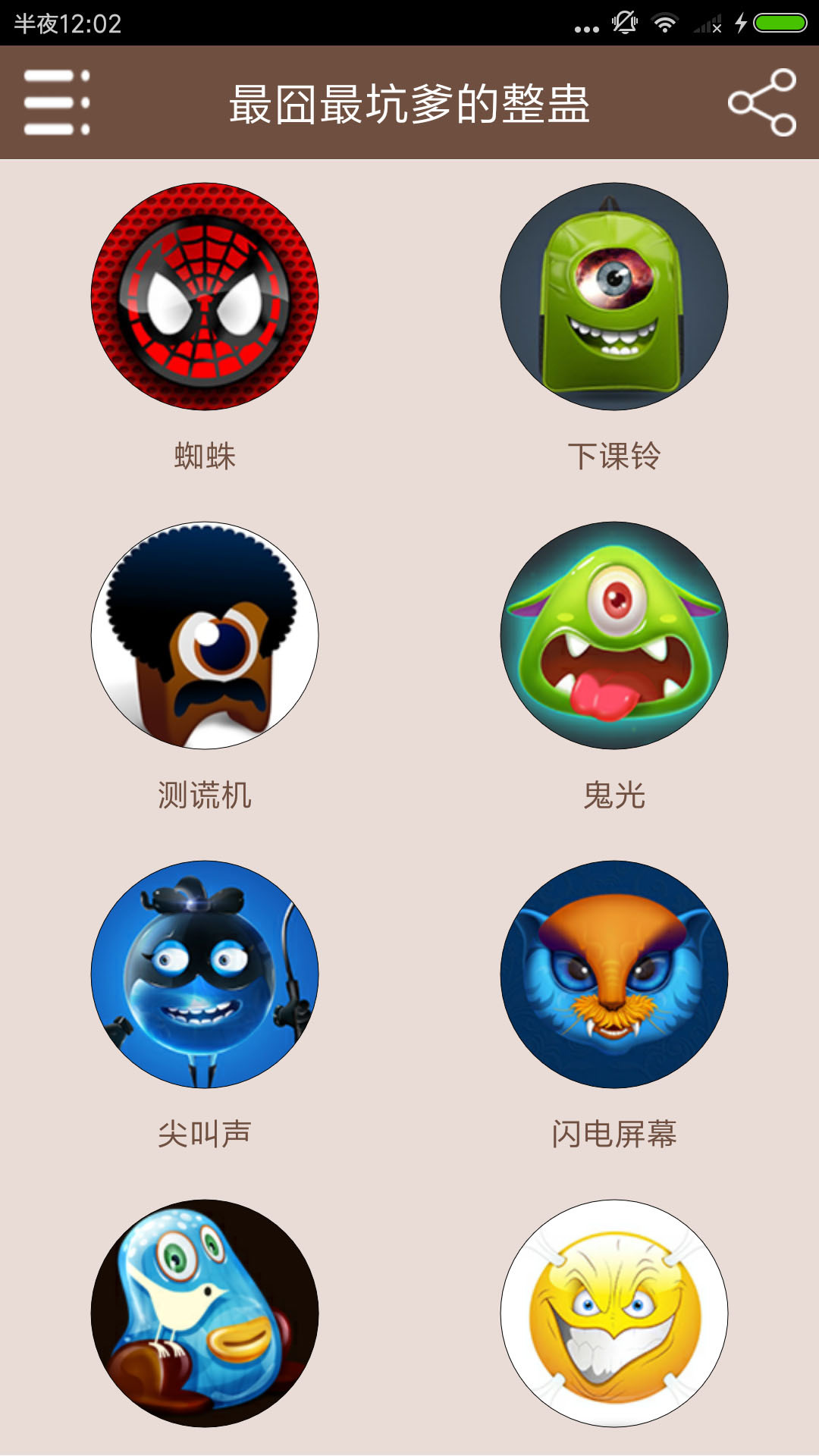截图2