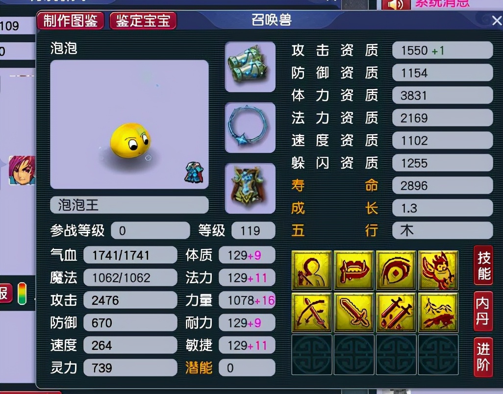 梦幻西游慈心怎么最快