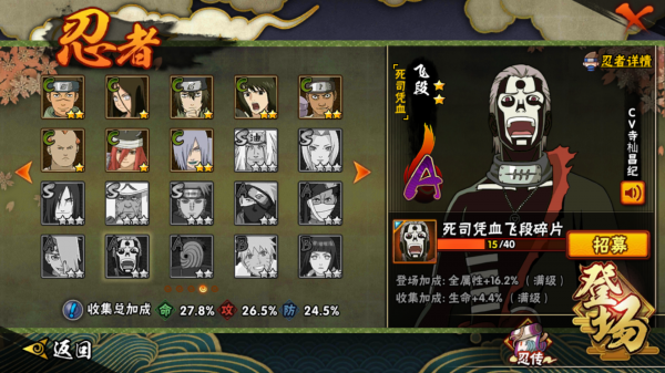 火影忍者手游君麻吕怎么玩